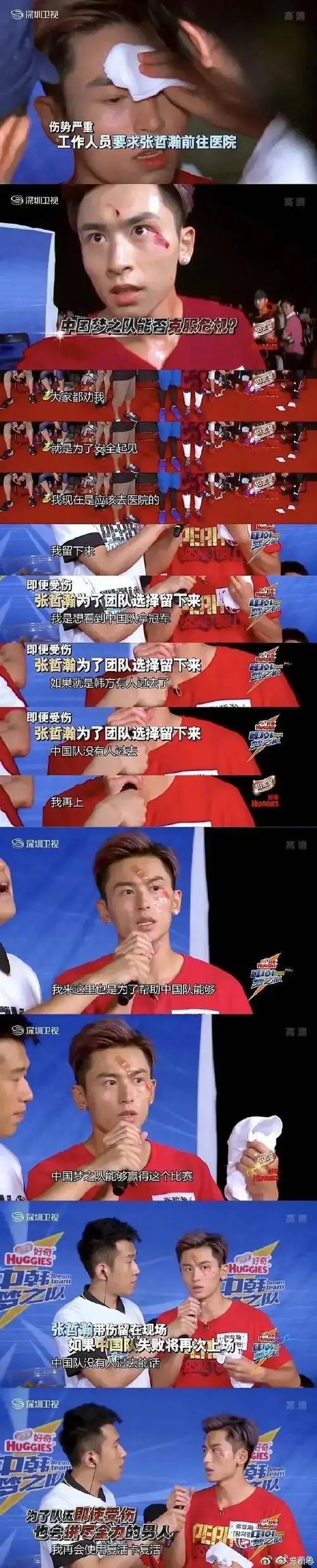 张哲瀚综艺08 | 中韩梦之队第五期 | 20151017在这期节目闸门逃生里面