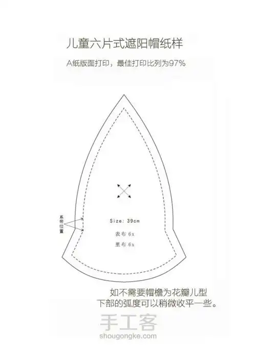 六片式儿童渔夫帽