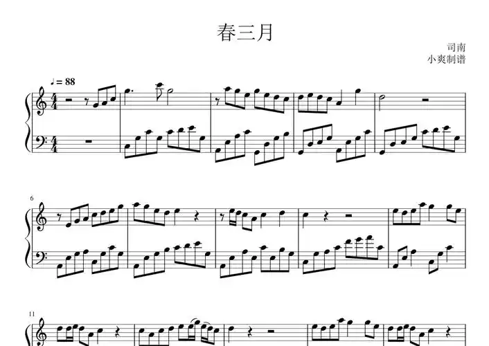 司南春三月钢琴谱