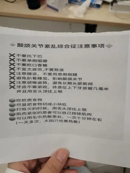 正畸前颞下颌关节问题