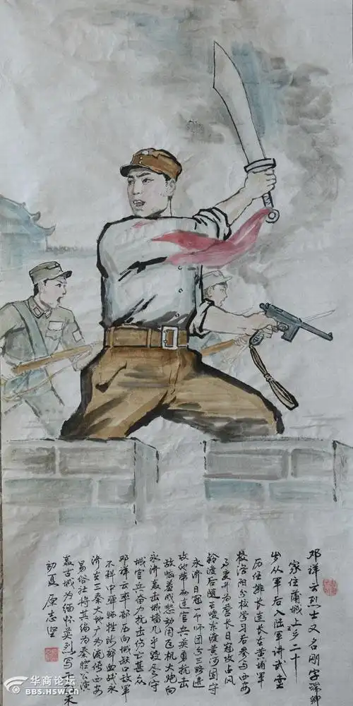 蒲城四名抗日英雄书画作品附图片