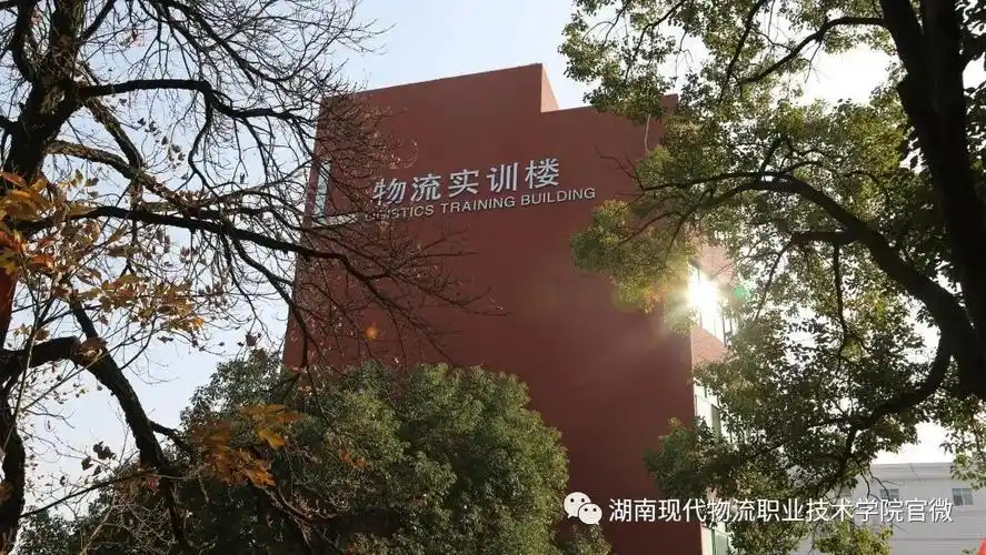 湖南现代物流职业技术学院单招简介2022单招考生参考