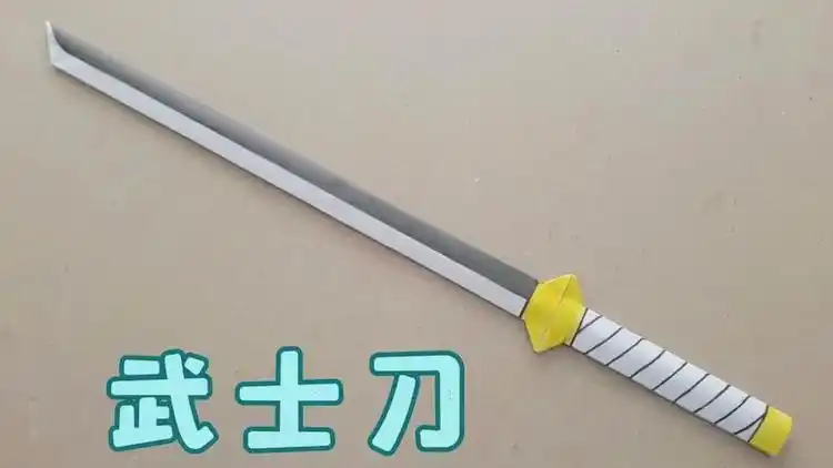 武士刀的折法,创意手工折纸,亲手折一把有趣的纸刀