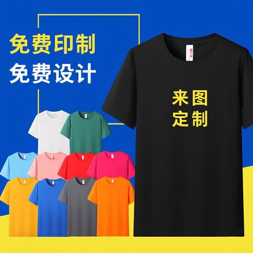 来图定制t恤印照片自定义图案衣服纯棉短袖刻字上衣diy体恤印logo