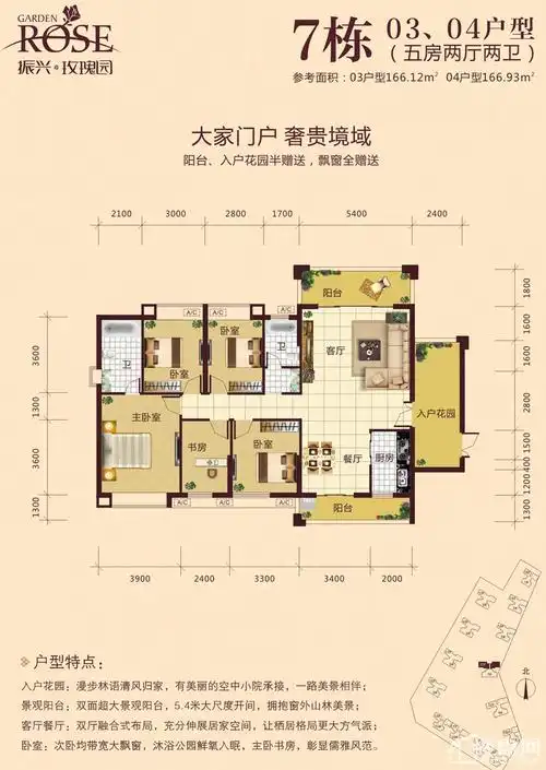 郴州玫瑰园3室2厅2卫户型图-郴州楼盘网