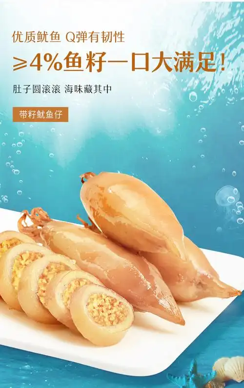 少量来伊份带籽鱿鱼仔500g门店小包装深海鱿鱼墨鱼仔海鲜小吃来一份