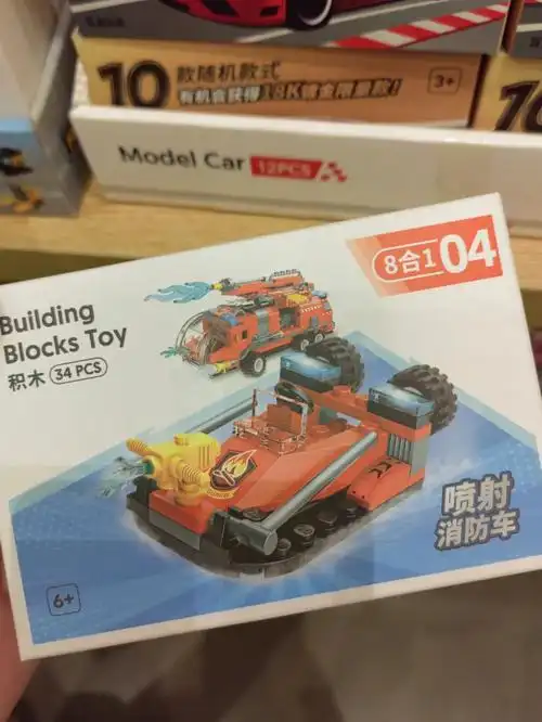 名创优品8合一积木喷射消防车
