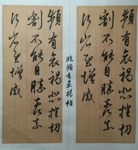 临二王手札,走近精典.