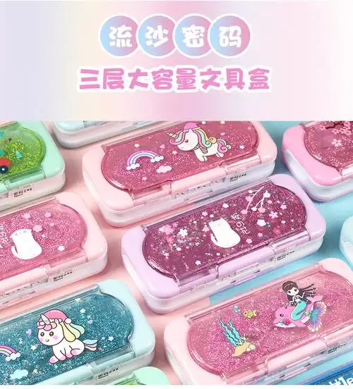 喻娄儿童文具千奕(数码) 喻娄密码文具盒流沙三层大容量文具盒网红