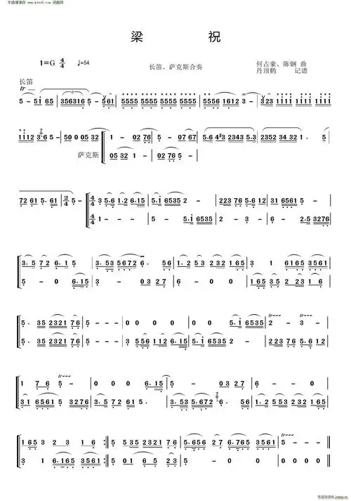 梁祝 长笛 萨克斯合奏(总谱)1