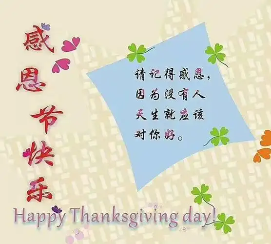 感恩所有的遇见(264)2018.11.22