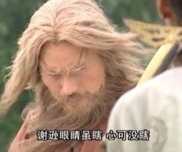 金毛狮王谢逊(金毛狮王谢逊的人生为何失控)