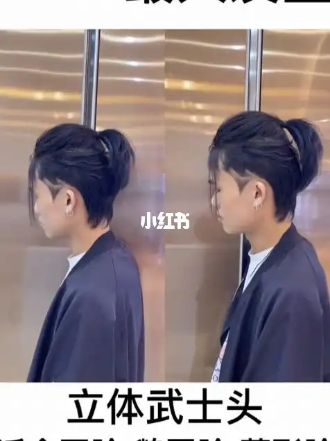 接发男生武士头马尾辫