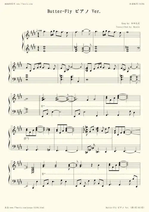 钢琴谱:butterfly ピアノ ver. (instrumental)
