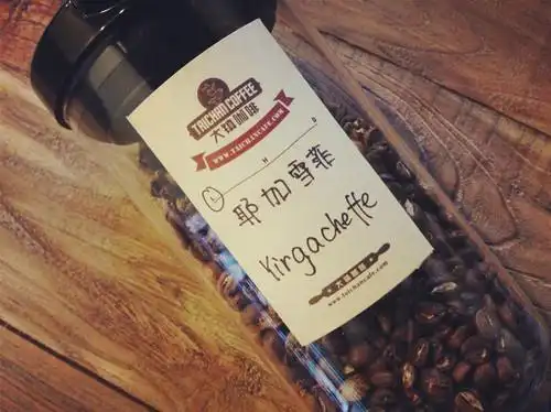 埃塞俄比亚耶加雪菲咖啡豆yirgacheffe