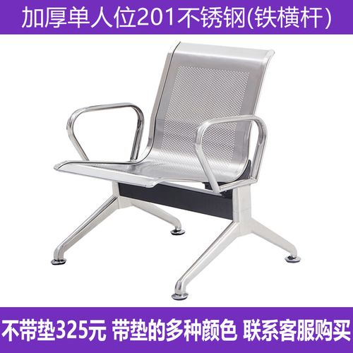排椅三人位304全不锈钢连排椅候诊椅公共座椅等候椅车站休息长椅 单人