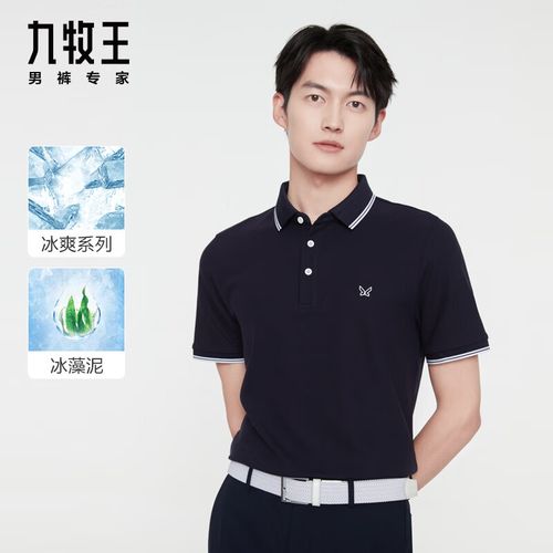 九牧王男装polo领短袖t恤春夏季冰爽系列中青年男士凉丝冰爽纤维短袖