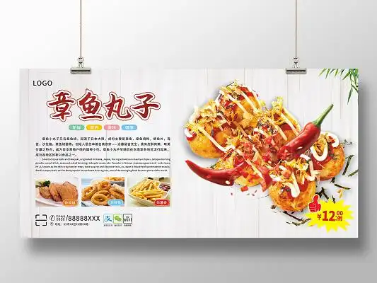 日系和风日本章鱼小丸子美食小吃海报宣传章鱼小丸子美食餐饮臭豆腐