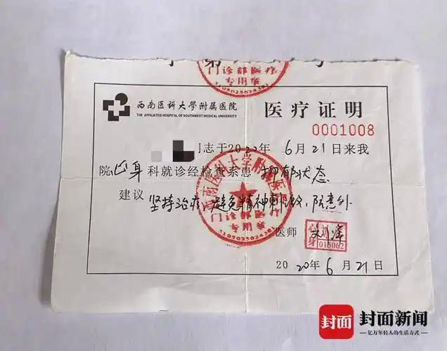 四川女生被体罚150个下蹲致残涉事校长回应体罚者不是学姐是同班同学