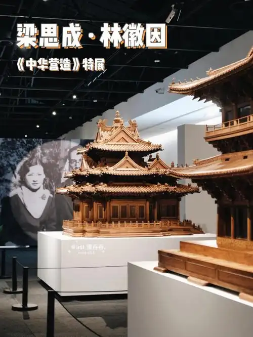武汉梁思成林徽因中华营造建筑特展