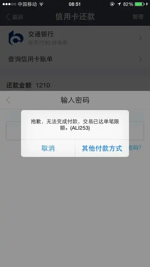怎么样才可以让支付宝没有限,就是假如说我的限额是500那么我在淘宝