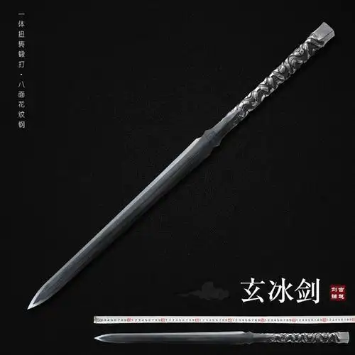 扭转龙泉市实心冰剑花纹一体宝剑防身刀剑冷兵器刀剑