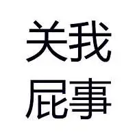 四个字的文字头像
