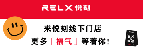 悦刻笑脸车来郑州免费送你巨大的福气啦