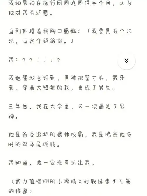 有没有校园甜文吗