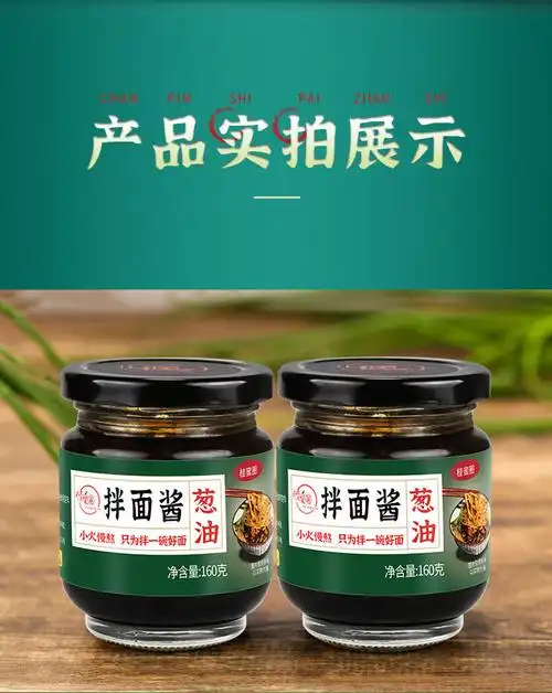 老上海风味葱油酱拌面酱瓶装开阳葱油酱料拌面炸酱面调味料划算2瓶