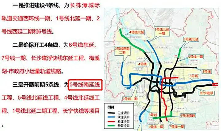 长沙地铁5号线南延设站7座新增两个双地铁口