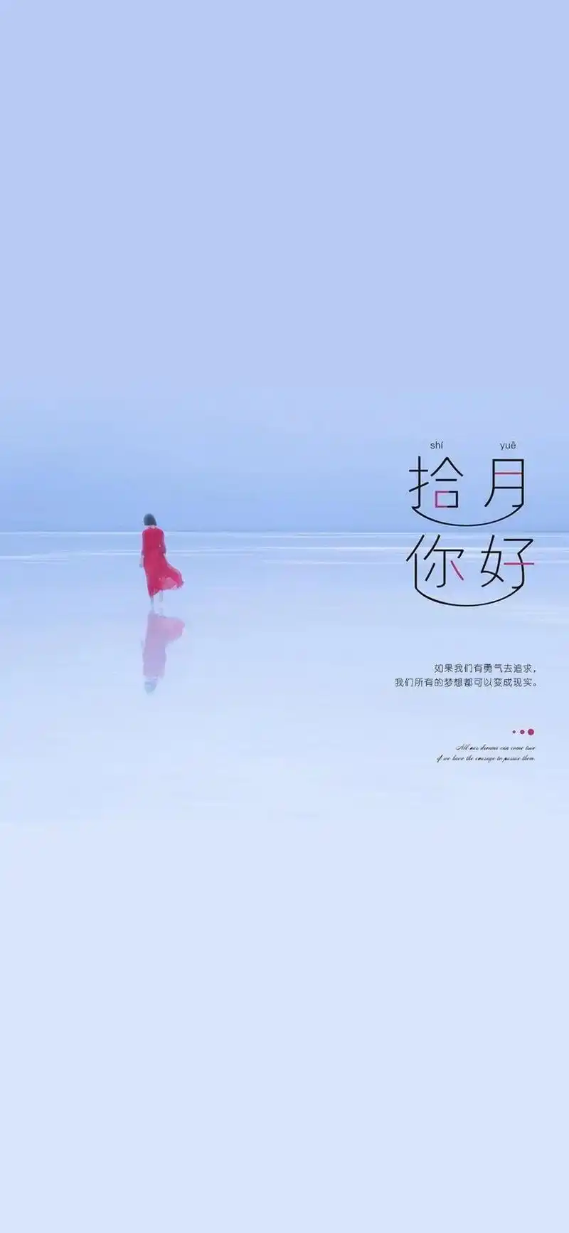十月你好 #朋友圈图片 - 抖音