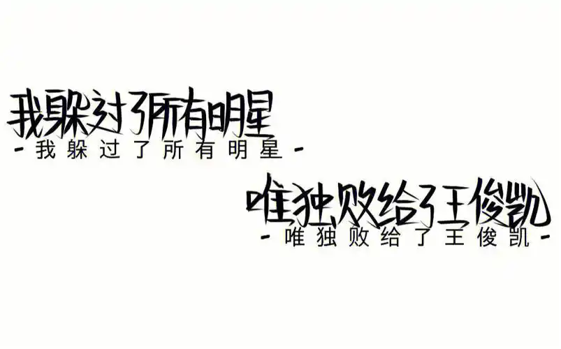 追星简约背景图