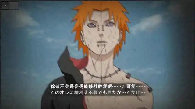 佩恩·天道「超」奥义图