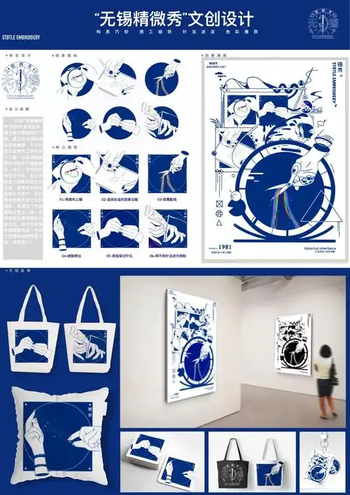 无锡精微秀文创设计