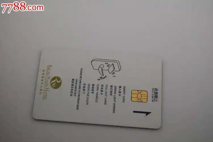 杭州瑞豪中心酒店房卡