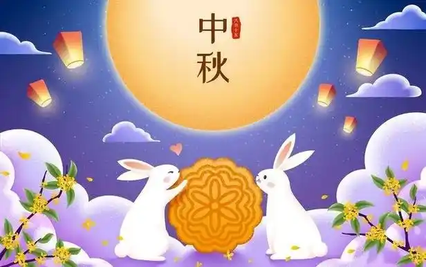 2021年中秋节祝福语图片大全