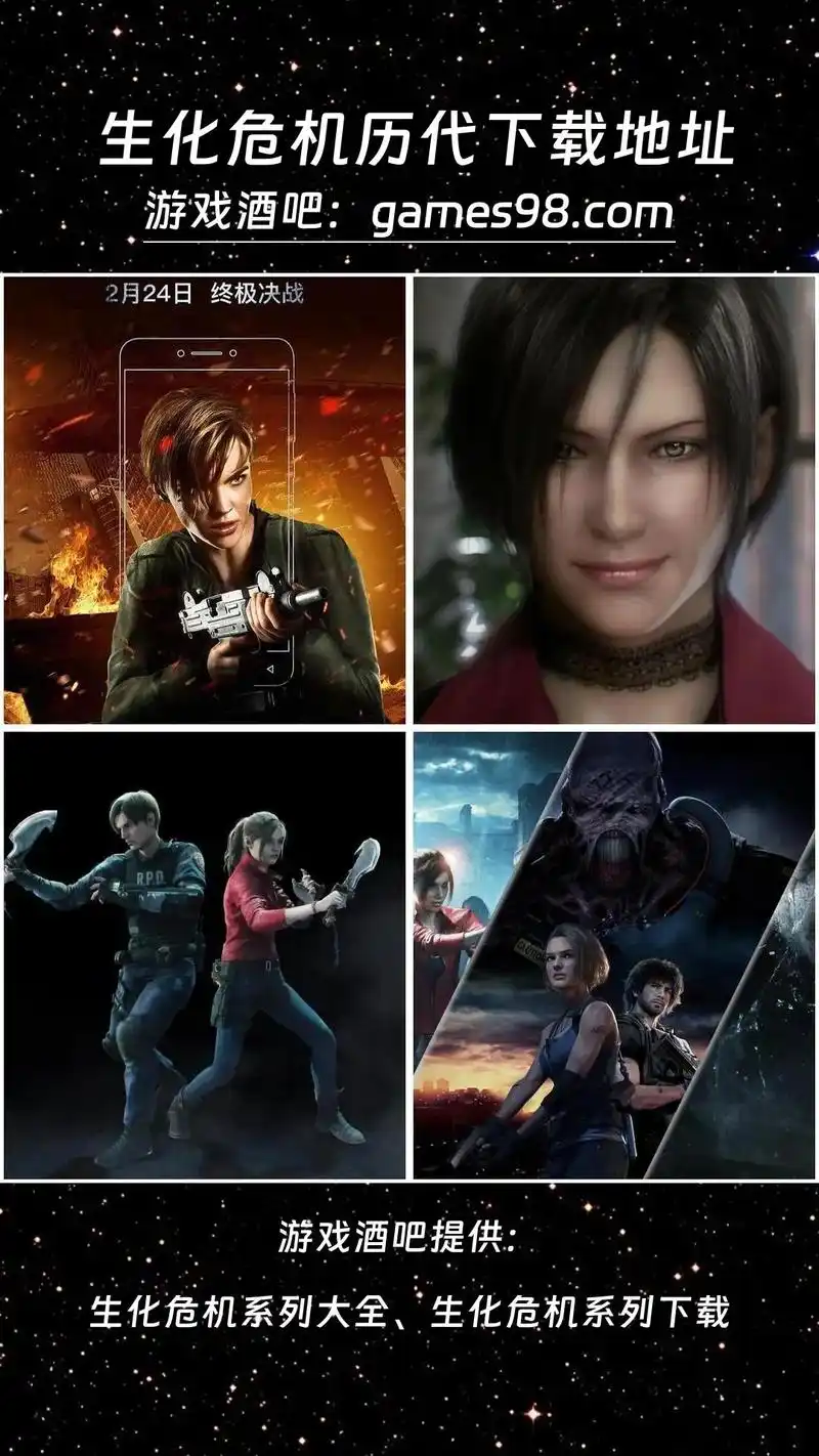 生化危机 1游戏下载中文版.(地址看图片上方↑↑↑)生化危机 - 抖音