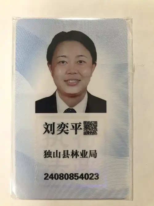 独山县林业局执法人员公示