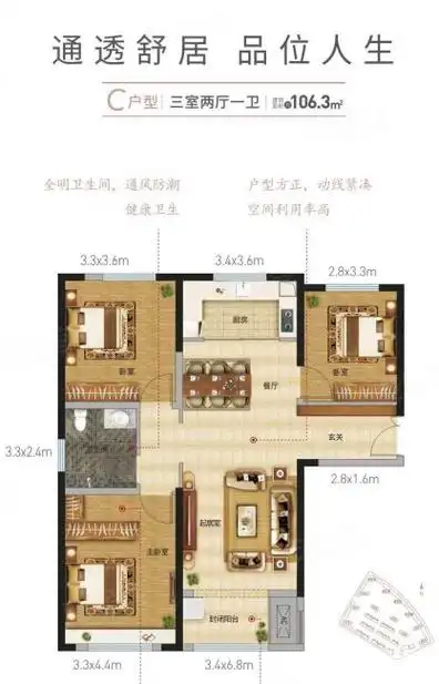 金城新天地翠湖郡3室2厅1卫106㎡南北60万