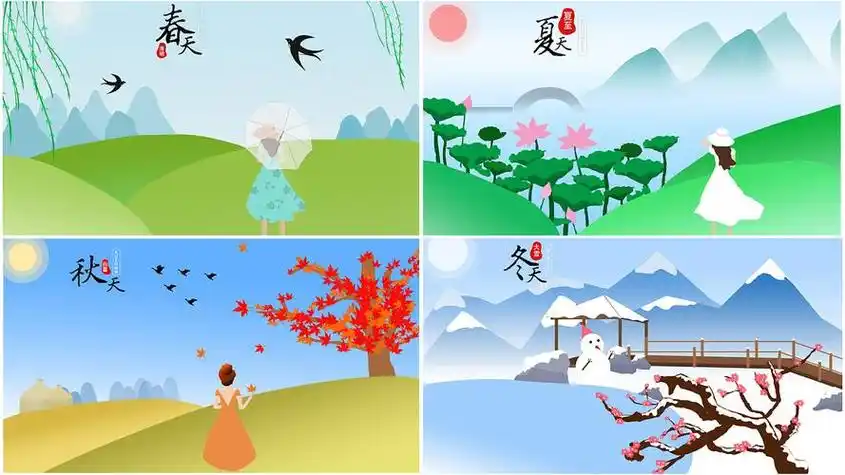 春夏秋冬的画怎么画春夏秋冬的画怎么画