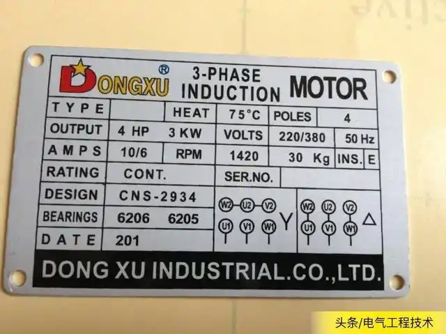 电气技术之电动机铭牌解析:电机铭牌参数你都懂了吗?纯知识!