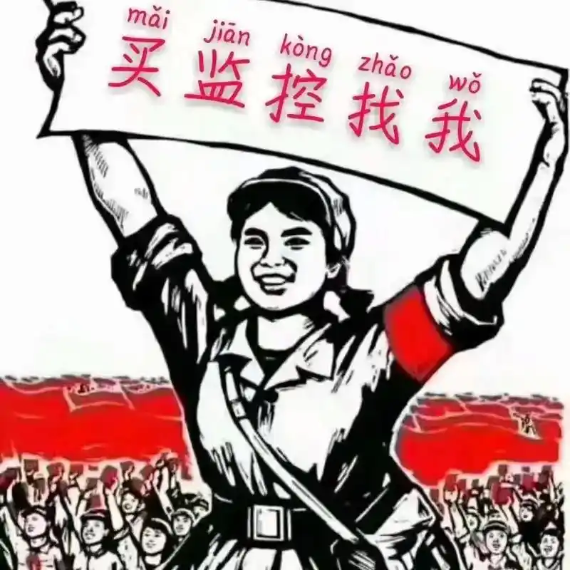 十年老店,专业安装各种高清监控,鱼塘,庭院,养殖场等专用神器 - 抖音