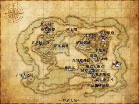 最终幻想3 iphone&android图文流程攻略-k73游戏之家