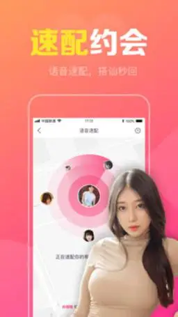 附近相约app