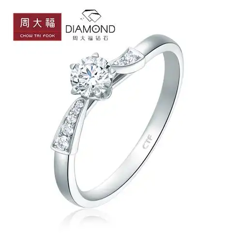 周大福钻石北极星倾心定制臻美钻戒裸钻04克拉40分gs求婚