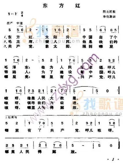 东方红二胡简谱15弦