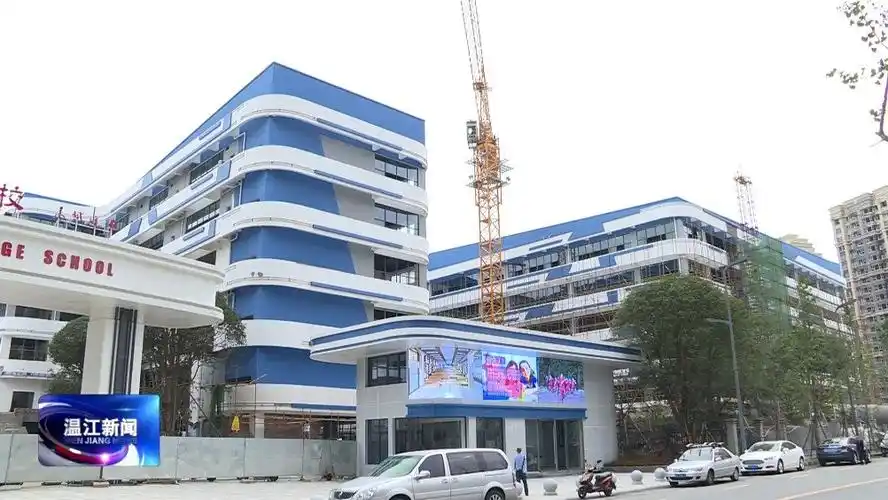 6月2日 15:29 #学到温江#【成都新世纪外国语学校(光华校区)项目建设