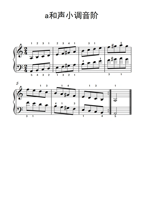 第二级 6 a和声小调音阶 中央音乐学院 钢琴 业余 考级教程 1 3级