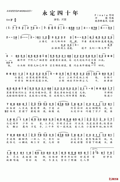 天边远不过日落江流白露之后寒夜霜降烦忧是心上秋不是纸上闲愁长街十